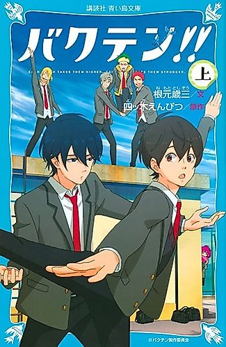 Cover image for Backflip!!