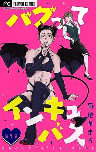Cover image for Bagutte Incubus