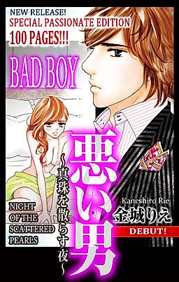 Cover image for Bad Boy: Night of the Scattered Pearls