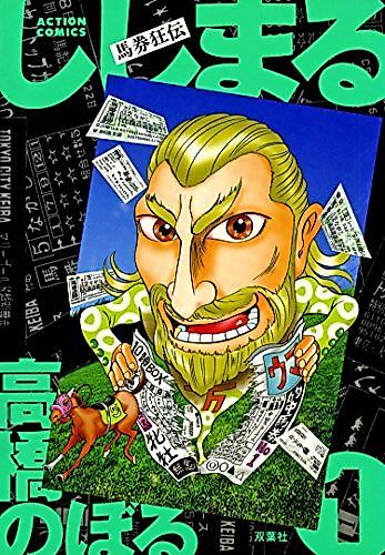 Cover image for Shishimaru