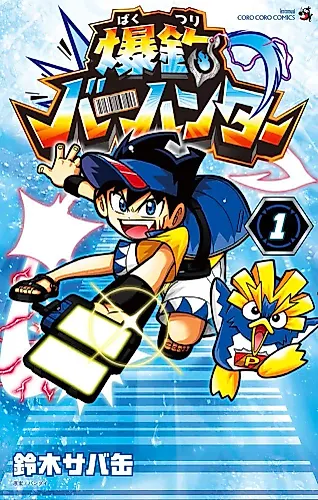 Cover image for Big Catch Bar Hunter