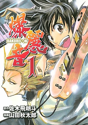 Cover image for Bakureon