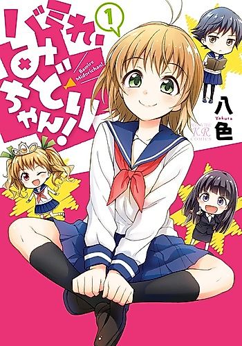 Cover image for Bamire, Midori-chan!
