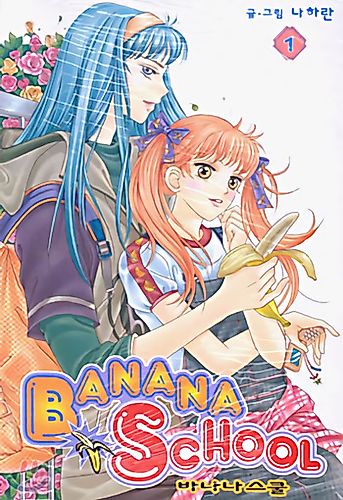 Cover image for Banana School