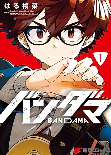 Cover image for Bandama