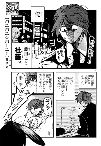 Cover image for Banibani ☆ Bunny