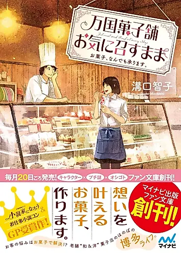 Cover image for International Confectionery Shop