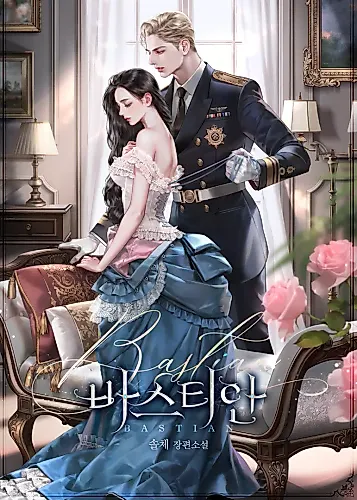 Cover image for Bastian