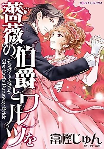 Cover image for The Earl's Runaway Bride
