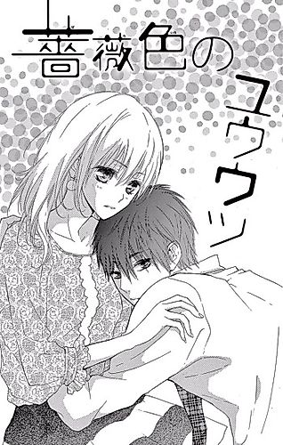 Cover image for Barairo no Yuuutsu