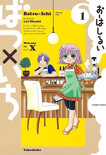 Cover image for Batsu x Ichi