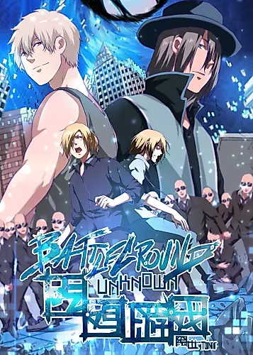 Cover image for Battleground Unknown