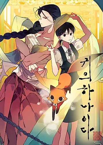 Cover image for Be Turned to Religion