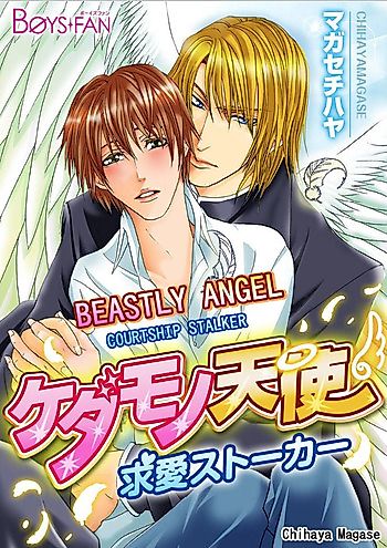 Cover image for Beastly Angel: Courtship Stalker