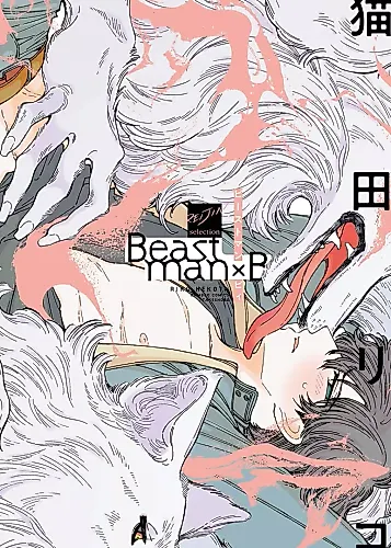 Cover image for Beastman×B