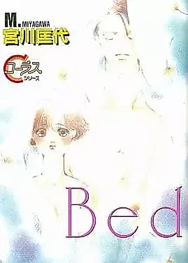Cover image for Bed