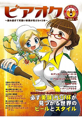 Cover image for Beer O'Clock