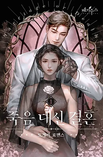 Cover image for Before Death Do Us Part