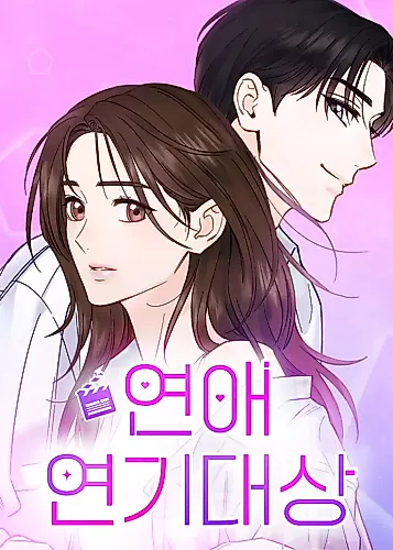 Cover image for Best Actor in a Relationship Award
