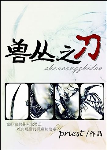 Cover image for Bestial Blade