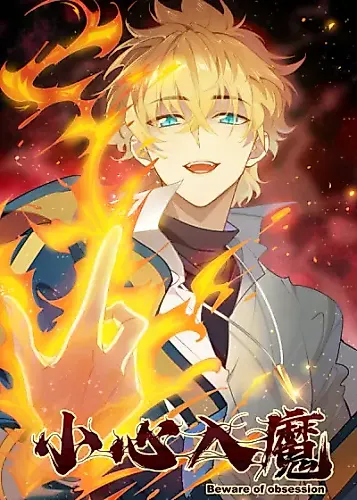 Cover image for Beware of Obsession