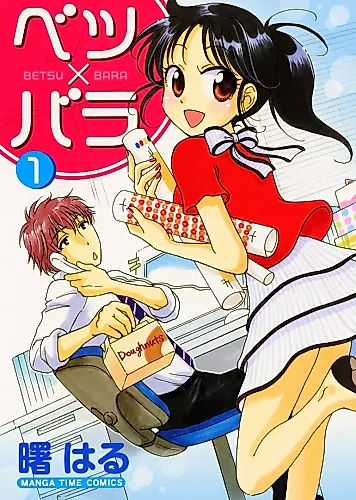 Cover image for Betsu x Bara