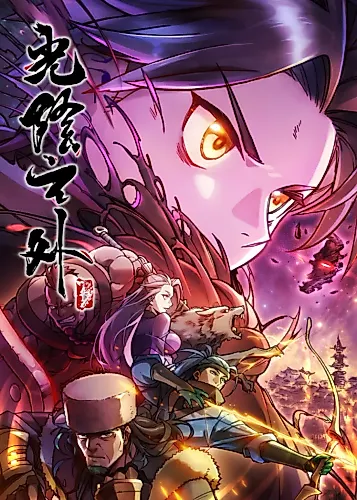 Cover image for Beyond the Timescape