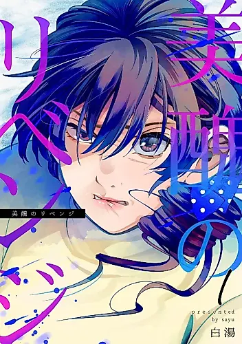 Cover image for Bijuu no Revenge