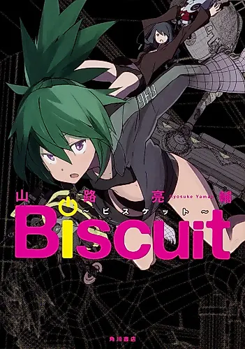 Cover image for Biscuit (Ryousuke YAMAJI)