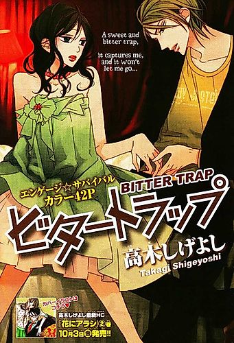 Cover image for Bitter Trap