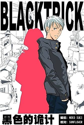 Cover image for Black Trick