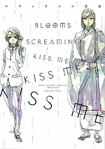Cover image for BLOOMS SCREAMING　KISS ME　KISS ME　KISS ME