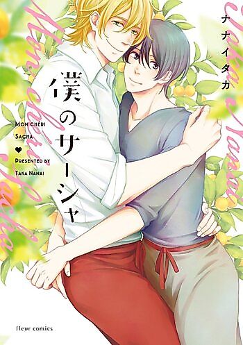 Cover image for Boku no Sasha