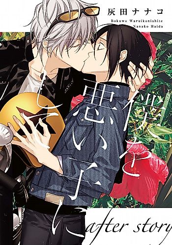 Cover image for Boku wo Warui Ko ni Shite: After Story