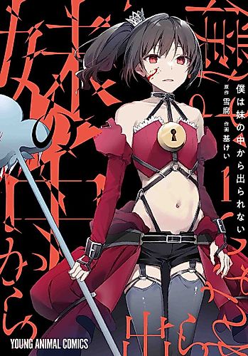 Cover image for Boku wa Imouto no Naka Kara de Rarenai