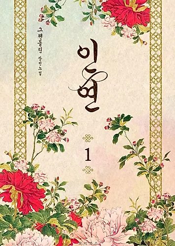 Cover image for Bound