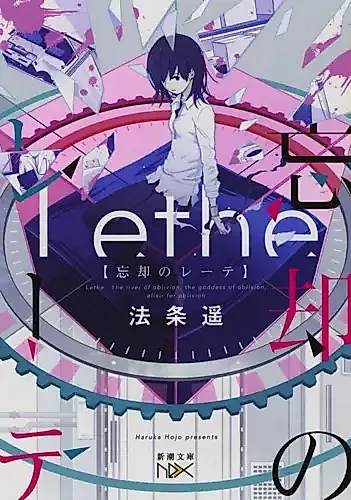 Cover image for Boukyaku no Lethe