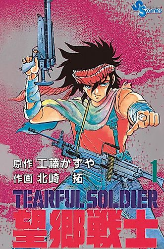 Cover image for Tearful Soldier