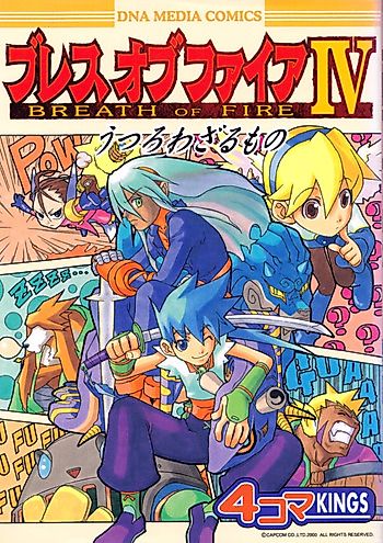 Cover image for Breath of Fire IV: Utsurowazarumono - 4-koma Kings