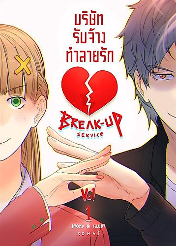 Cover image for Break-Up Service