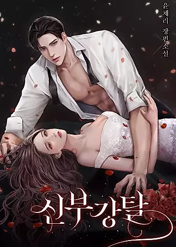 Cover image for Bride for the Taking