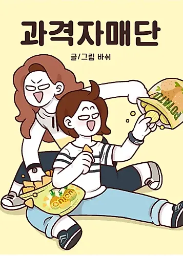 Cover image for Brutal Sister