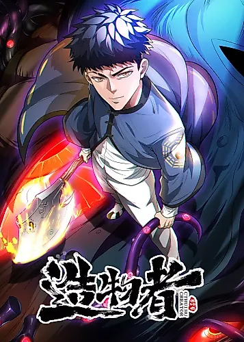 Cover image for The Creator