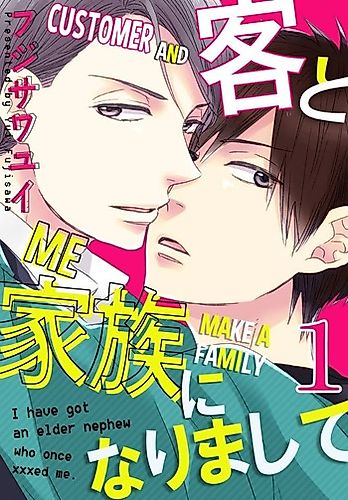 Cover image for Customer and Me Make a Family