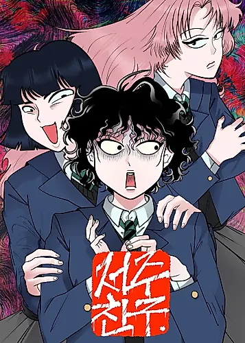 Cover image for Cursed Friend