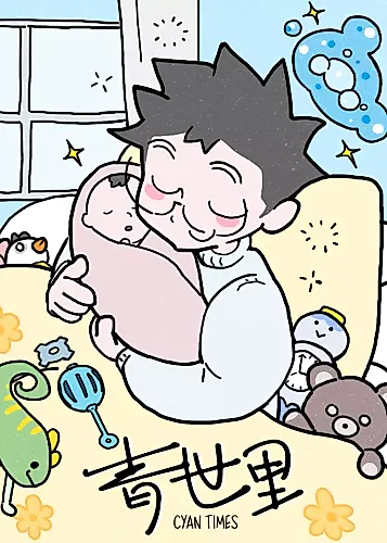 Cover image for Cyan Times