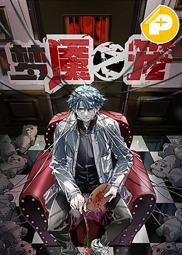 Cover image for Cage of Nightmare