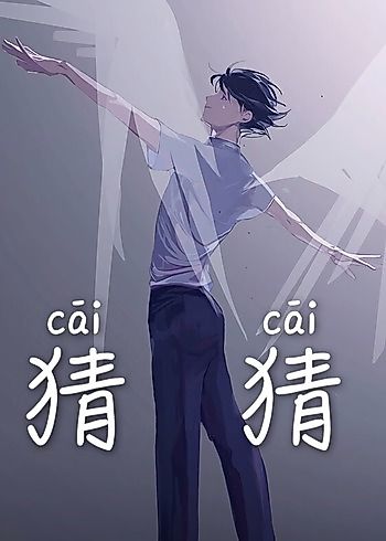 Cover image for Cai Cai