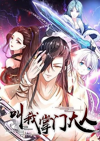 Cover image for Call Me Master (Xianyu Wenhua)