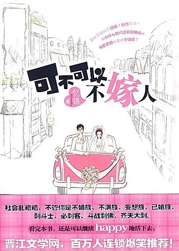 Cover image for Can I Not Marry